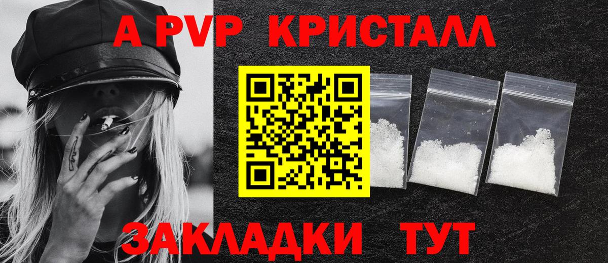 Альфа ПВП СК КРИС Красногорск