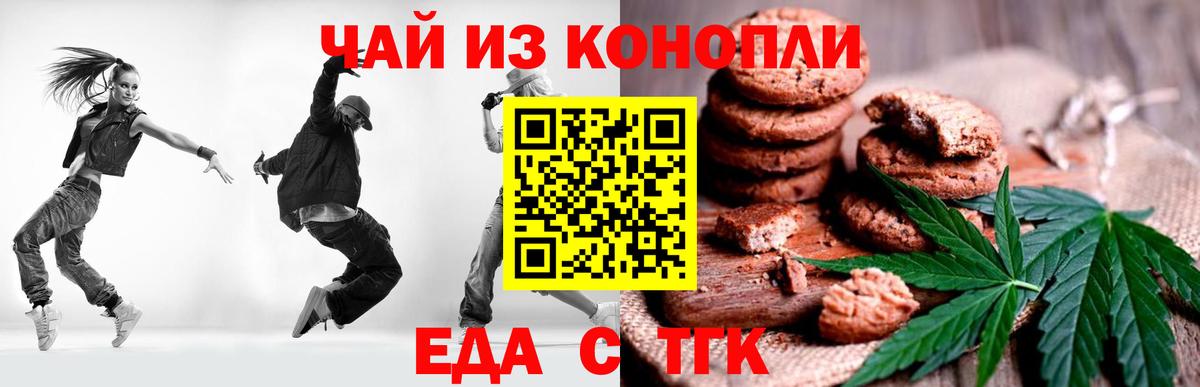 Красногорск  Еда ТГК марихуана  Вход с VPN 