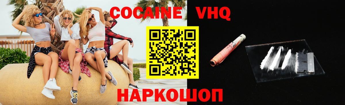 COCAIN 98%  КОКАИН Перу  КОКАИН  Вход с VPN  Красногорск 