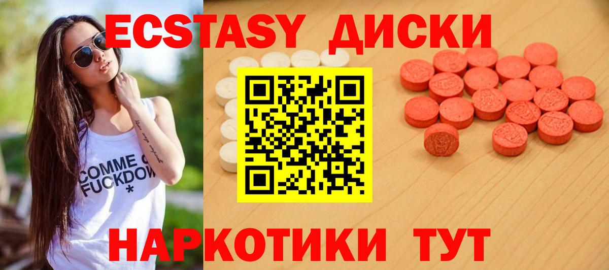 ЭКСТАЗИ круглые  Вход с VPN  Экстази  Ecstasy Punisher  Красногорск 