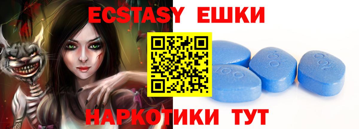 Ecstasy Дубай Красногорск