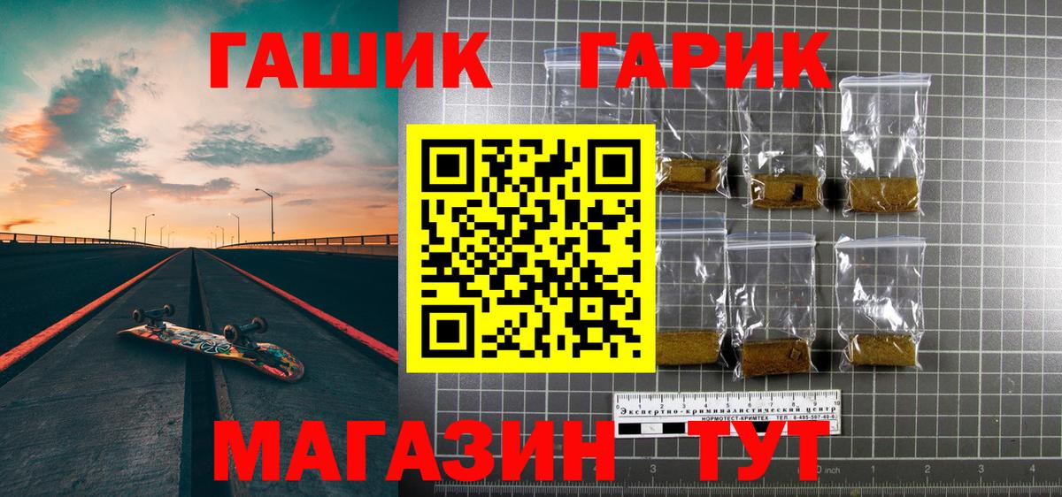 ГАШ убойный  ГАШ хэш  ГАШИШ  Красногорск  Вход с VPN 