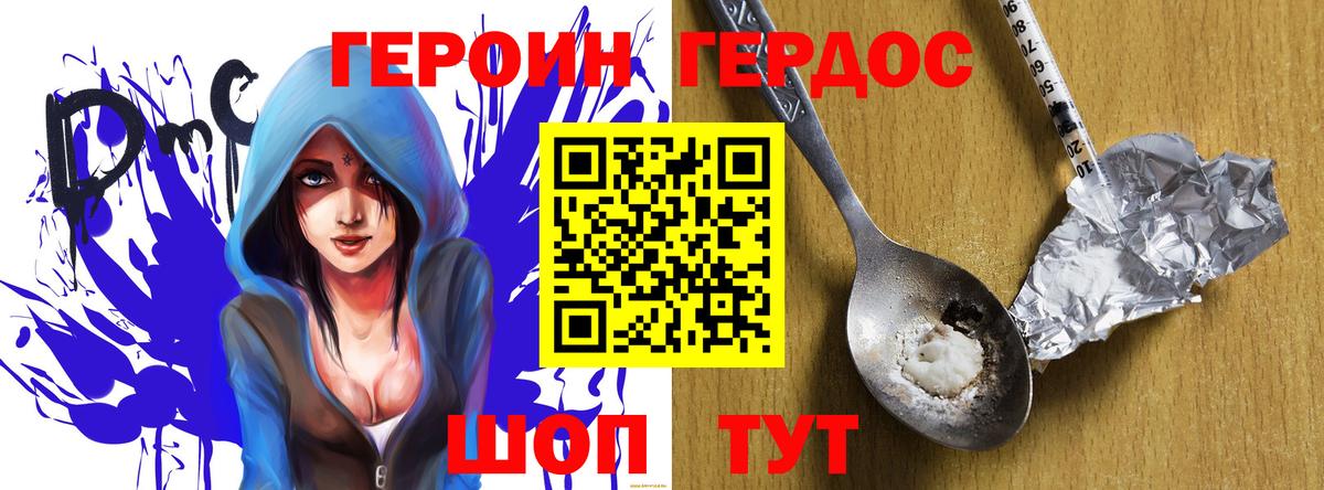 ГЕРОИН гречка Красногорск