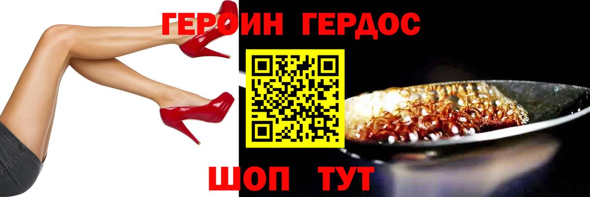 Красногорск  Героин VHQ  Героин  Вход с VPN 