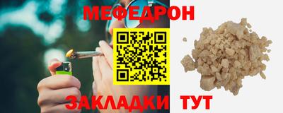 мефедрон Краснодар
