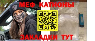 мефедрон Краснодар