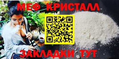 мефедрон VHQ Краснознаменск
