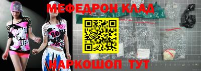 мефедрон Краснодар