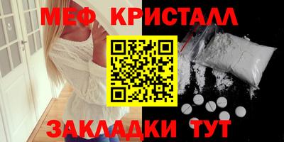 мефедрон VHQ Краснознаменск