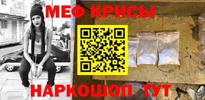 мефедрон VHQ Краснознаменск