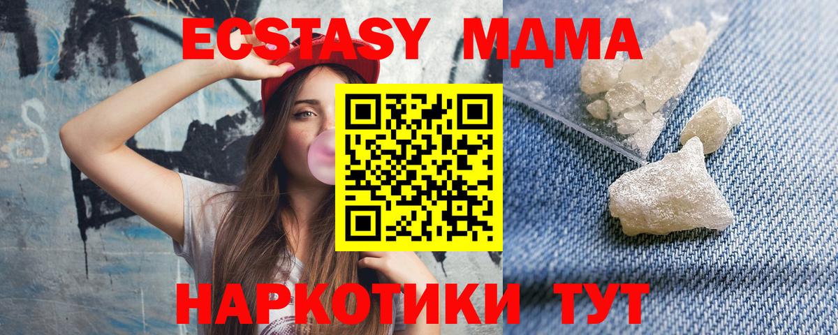МДМА молли Красногорск