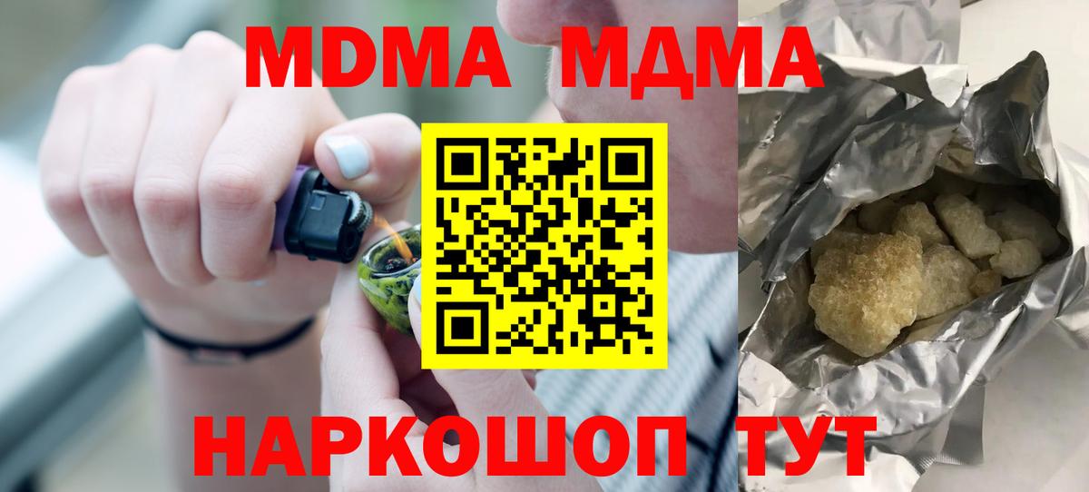 MDMA  MDMA молли  Вход с VPN  Красногорск 