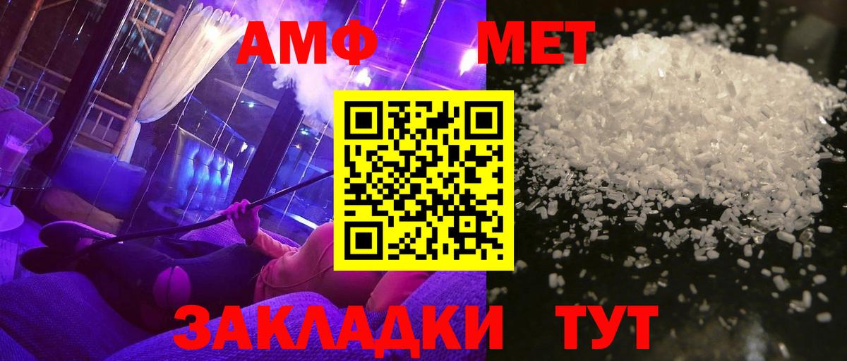 Первитин мет  Вход с VPN  Красногорск 