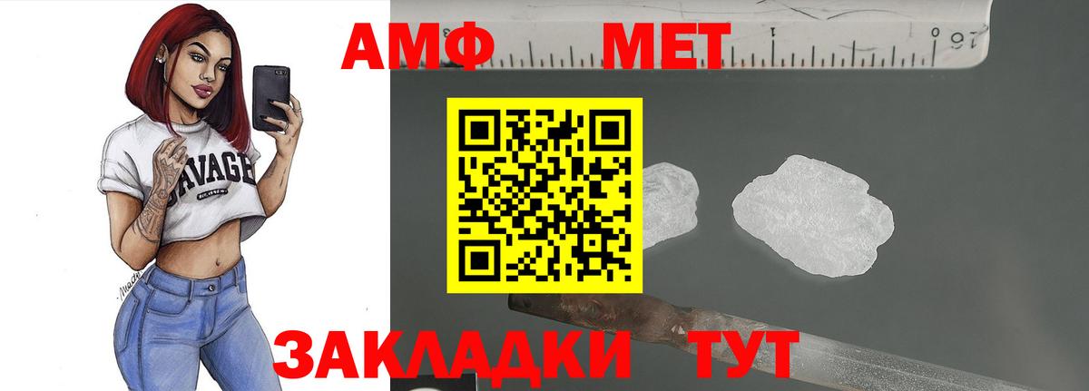 Метамфетамин мет Красногорск