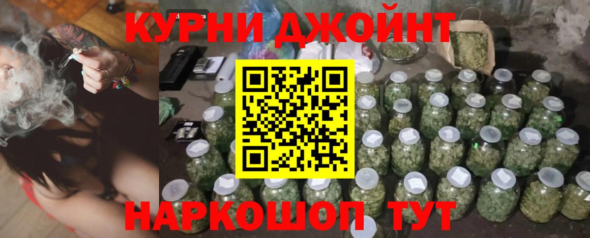 Канабис тримм  Вход с VPN  Красногорск  Бошки Шишки планчик 